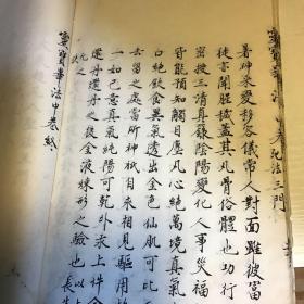 灵宝毕法 手抄本全
