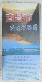 宜昌市交通旅游图 2007年