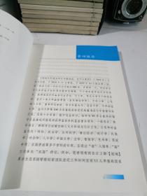 国家社科基金项目申报规范、技巧与案例（第四版2021）