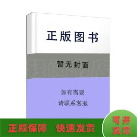 熱帶海洋-大氣相互作用(第二版)