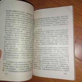 分形理论的哲学发轫