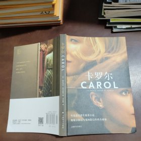 卡罗尔