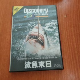 光盘DVD：鲨鱼末日