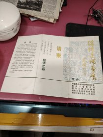 绥楼连环画展
