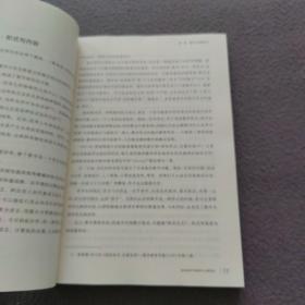 数学方法论稿（修订版）