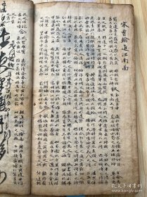很多宋朝内容的古诗集：78筒子页。26.5*15.5厘米。年代久远的朝鲜手抄本、老高丽纸 【66】