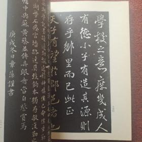 初搨墨池堂法帖