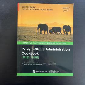 PostgreSQL 9 Administration Cookbook （第2版）中文版