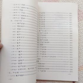 中医妇科治验集锦，{A2637}