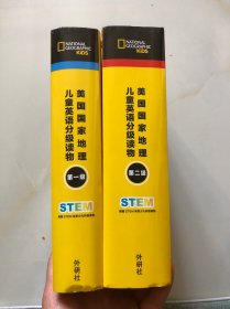 美国国家地理儿童英语分级读物 第一级15册 第二级15册 30册合售