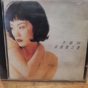 王菲 菲靡靡之音CD