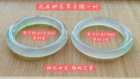 旧藏龙石种翡翠手镯一对