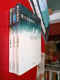 我不是教你诈（123）