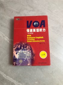 VOA慢速英语听力.校园篇.VOA campus English （书+磁带）