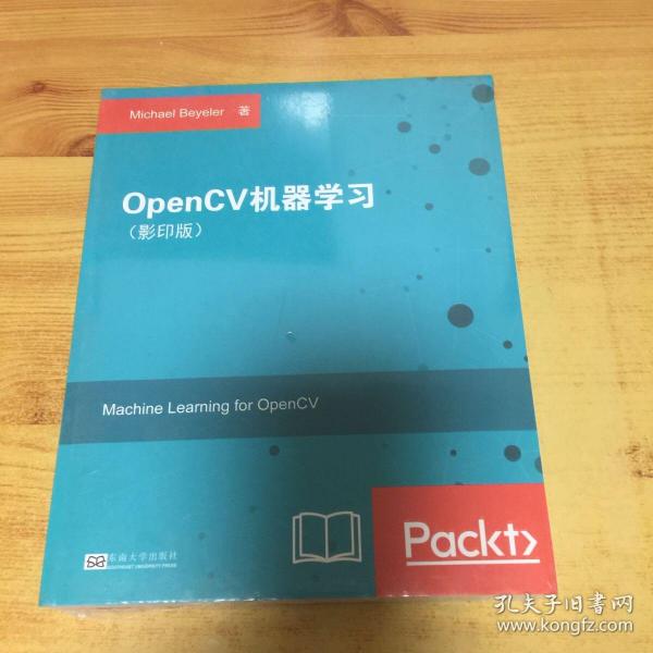 OpenCV机器学习（影印版）
