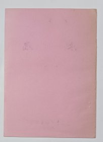 动画片完成台本《水鹿》 上海美术电影制片厂1985年摄制
