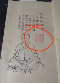 道教手抄本，道家内练结丹心得本稿本