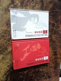 思想统治企业：梓林演讲集  看 演说之风采 +听 实践家之真言【DVD 四盘每盘90分钟；CD八盘】