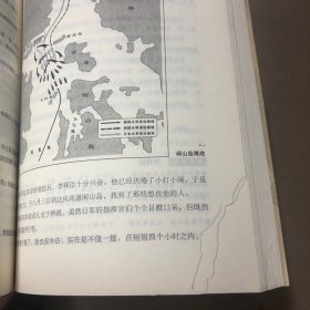 （有两张书角缺损）明朝那些事儿6 图文精印版：帝国，山雨欲来