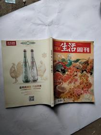 三联生活周刊2017年第4、5期合刊