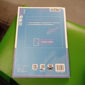 理想树2020版高考必刷题历史合订本新高考版选考专用  附答案