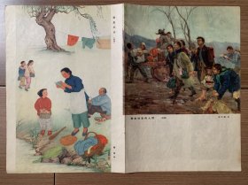 油画王大同《到农村去的人们》，国画姜燕《都是五分》，版画第三届全国版画展览会的部分作品，五十年代画片