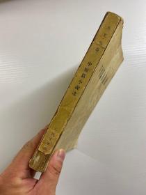 马克·吐温中短篇小说选（1960年一版一印）正版如图、内页干净