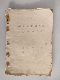 清华大学设计说明书 钢结构课程设计单层工业厂房