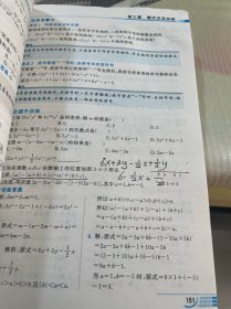 中学教材全解：七年级数学（上 北师大版 工具版 2014秋）