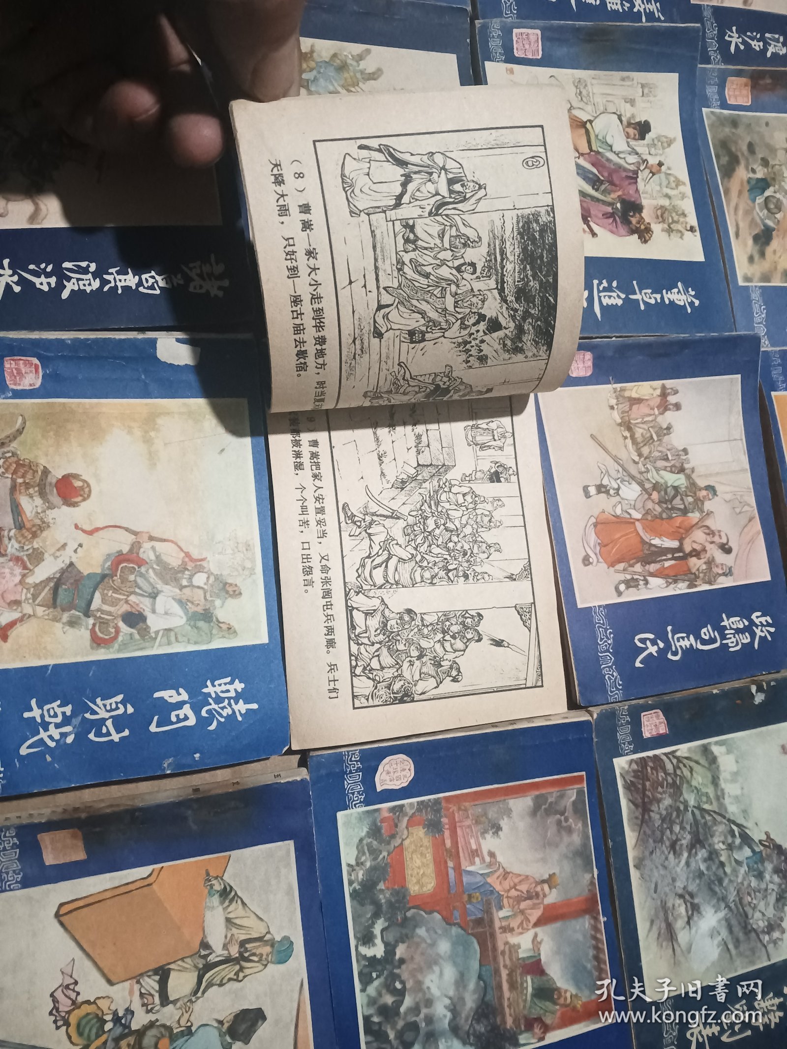 三国演义连环画40册