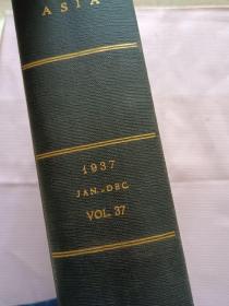 珍稀民国旧书，外文，1937年《亚洲》杂志，37卷，精装，小8开。