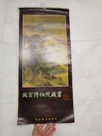 1984年挂历：故宫博物院藏画