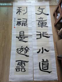 書法報全國少兒書畫現(xiàn)場大賽 參賽作品 王子瑞 6歲 對聯(lián)137*35cm*2