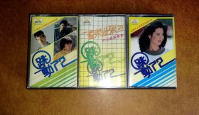 八十年代原版卡带《跳动72》的士高连唱全集3盘！！香港太平洋公司出品！！品相如图所示！！3盘1988元包邮非偏远地区！
