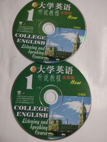 CD VCD DVD 游戏光盘   软件碟片:  大学英语听说教程1(上下)
2碟 简装裸碟     货号简967