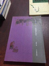 筆峰文叢 —駝疤羅曼史