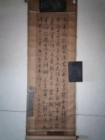 咸丰三年苏州名家杨士林行书立轴