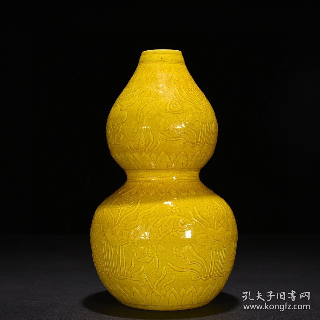 明永乐娇黄釉雕刻鱼藻纹葫芦瓶 33*20厘米