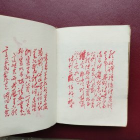 毛主席诗词（重庆）