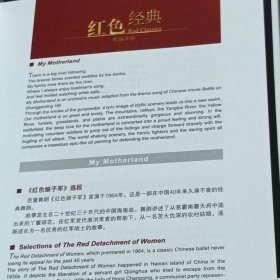 红色经典 交响乐作品（光盘）沂蒙小调、我的祖国、红色娘子军（选段）白毛女（组曲）红旗颂