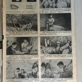 工农兵画报1979年8月，80年：4、7、12（4本合售）