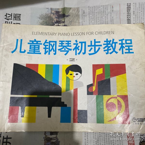 儿童钢琴初步教程2