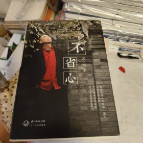 不省心 冯小刚