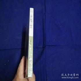 《律吕新书》校点