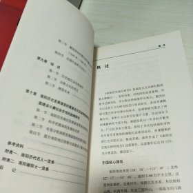 K 中国核心腹地： 南阳历史地位研究（定价 58元 16开库存书未翻阅正版
