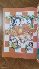 椎名优画集2002年1版1印（正版无写划）