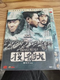 《投名状》DVD：香港三区D9