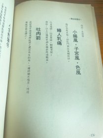 中国神妙学