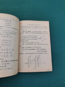 工程数学 线性代数（正版现货，实物拍摄）