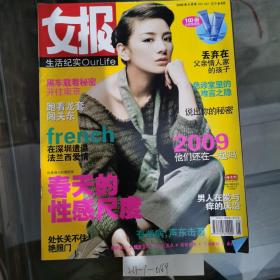 女报2008年5月号